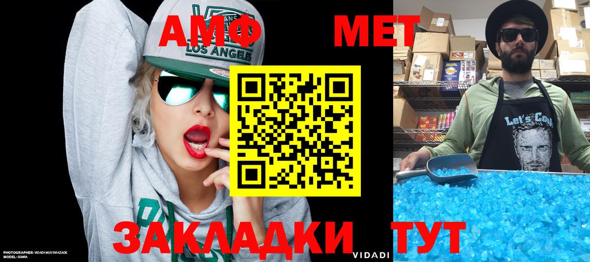 Amphetamine VHQ  АМФЕТАМИН  hydra   Вход с VPN  Камень-на-Оби 