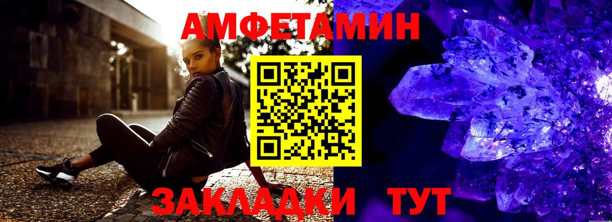 АМФ 98% Камень-на-Оби