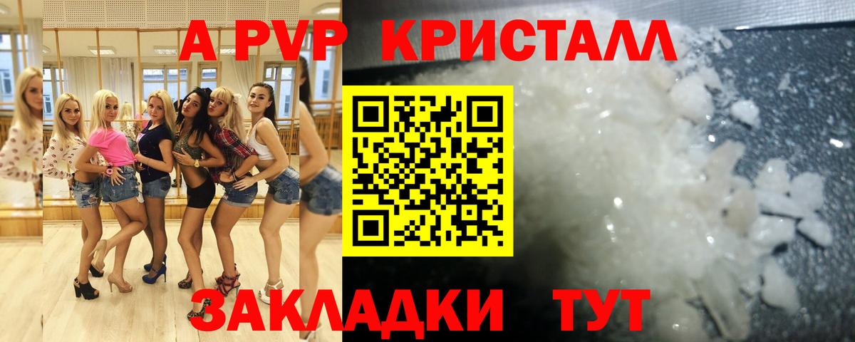 Alpha-PVP СК  хочу   Камень-на-Оби  A-PVP крисы CK  APVP мука  Вход с VPN 