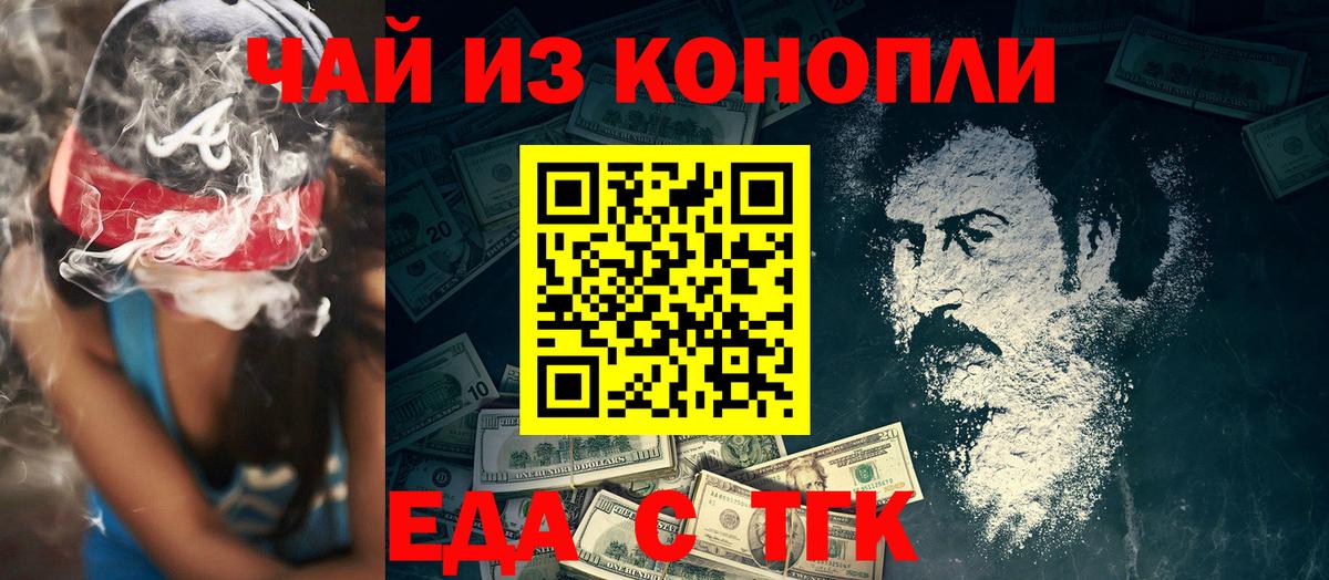 Печенье с ТГК конопля Камень-на-Оби