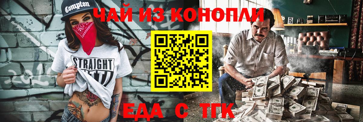 Камень-на-Оби  Еда ТГК конопля  Вход с VPN 