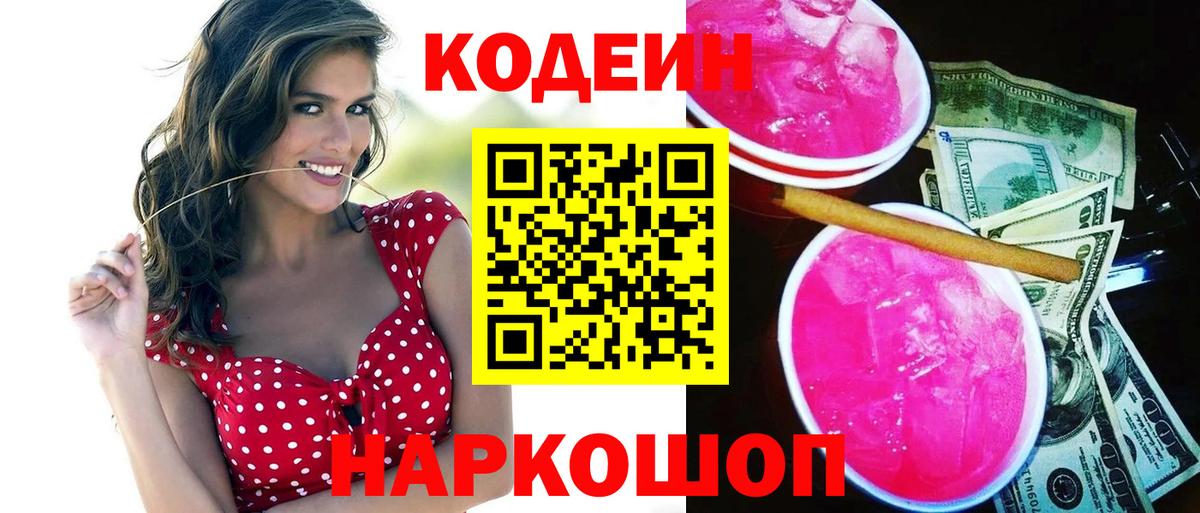 Меф МЯУ МЯУ   АМФ   Альфа ПВП СК   Камень-на-Оби  Гашиш  Вход с VPN 