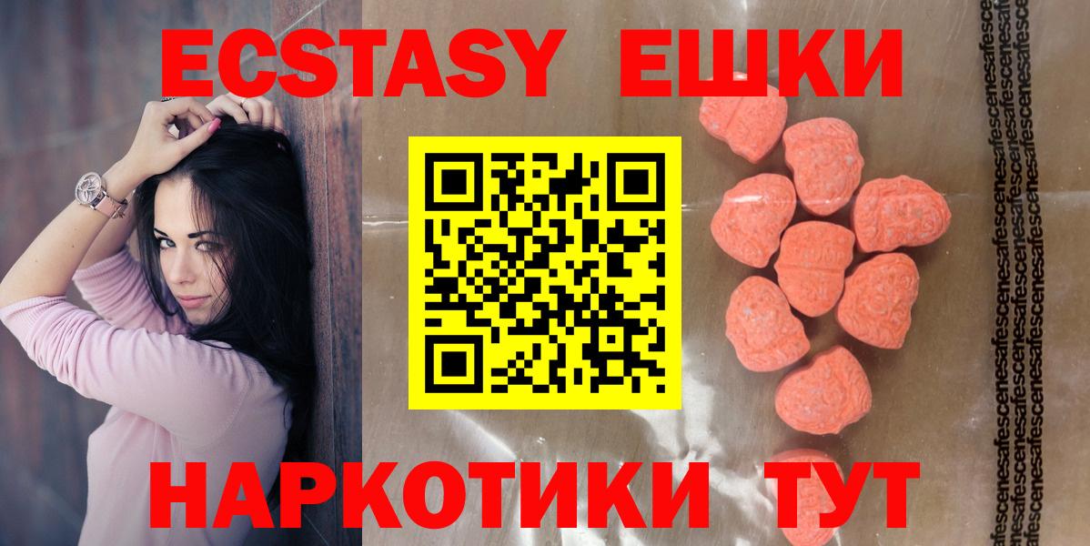 Ecstasy таблы Камень-на-Оби