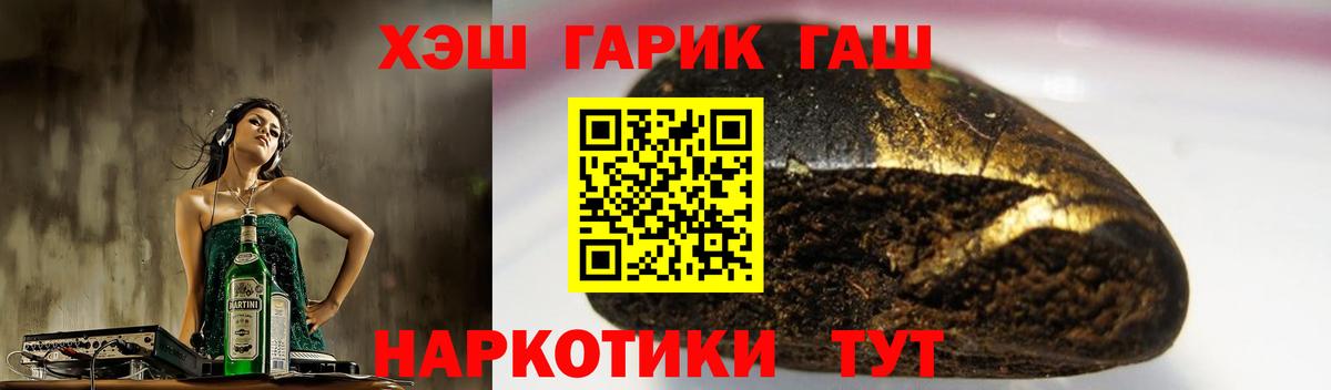 ГАШ 40% ТГК  Гашиш Ice-O-Lator  закладки  Камень-на-Оби  Вход с VPN 