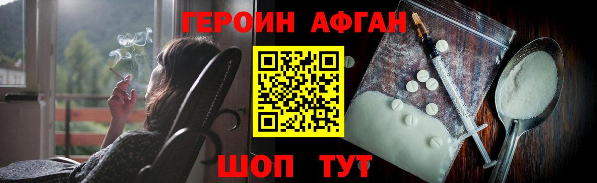 Камень-на-Оби  Героин  Вход с VPN  Героин VHQ 