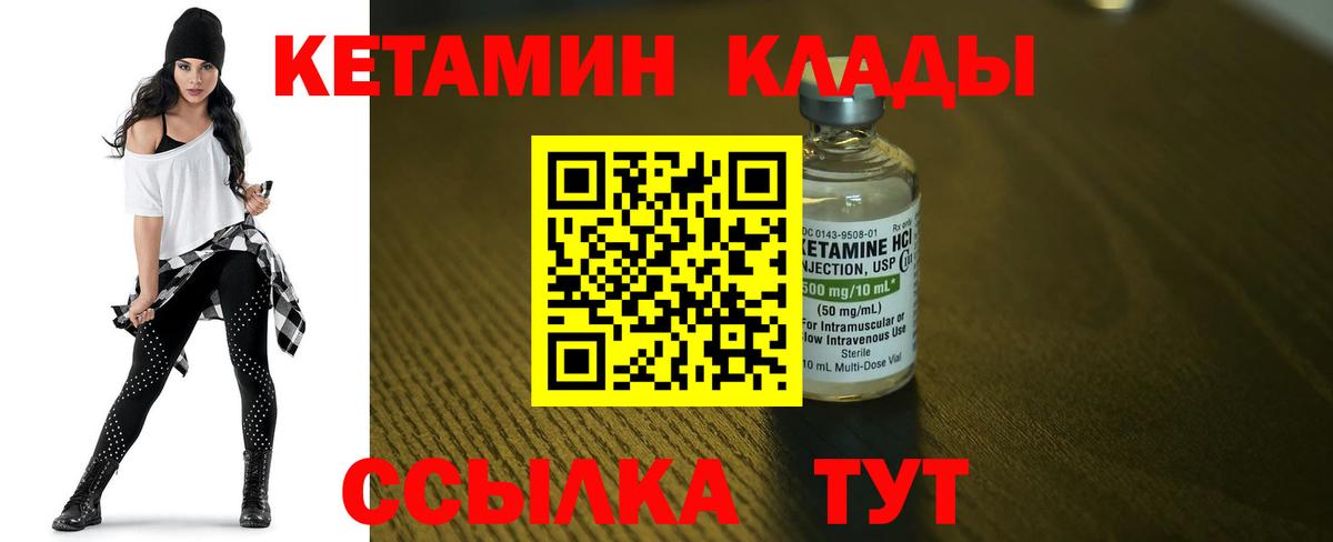Кетамин ketamine  Вход с VPN  Камень-на-Оби 