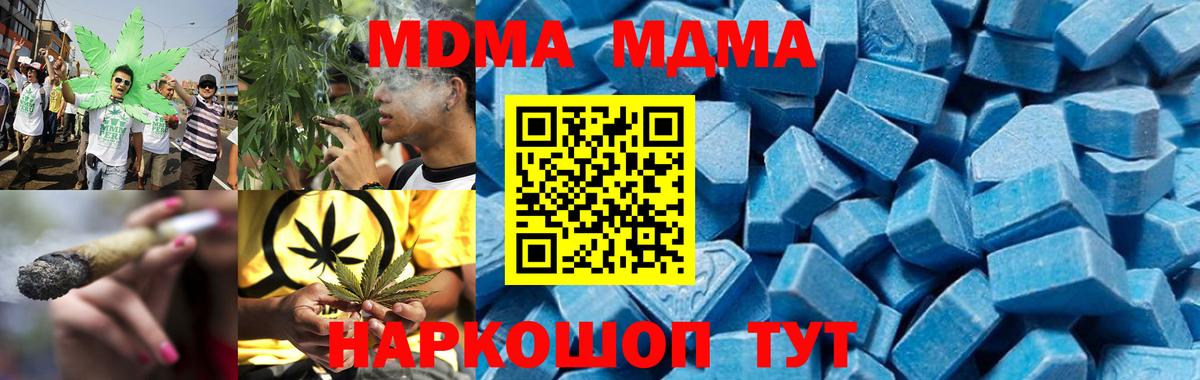 МДМА Molly  МДМА кристаллы  Вход с VPN  Камень-на-Оби 