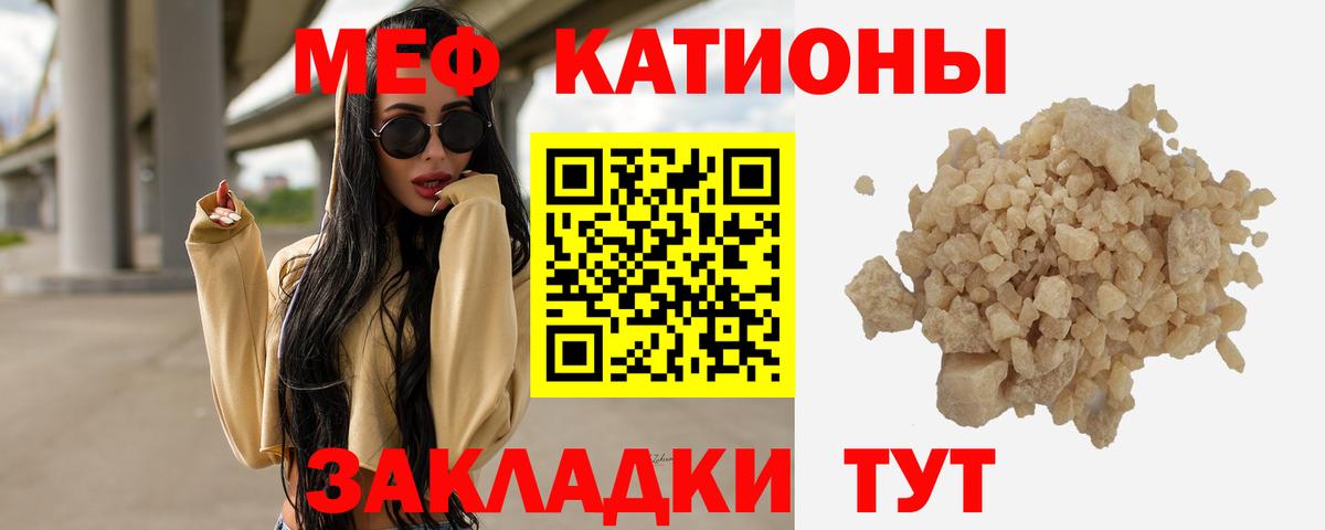 Камень-на-Оби  как найти наркотики  Мефедрон VHQ  Вход с VPN  Мефедрон мука 