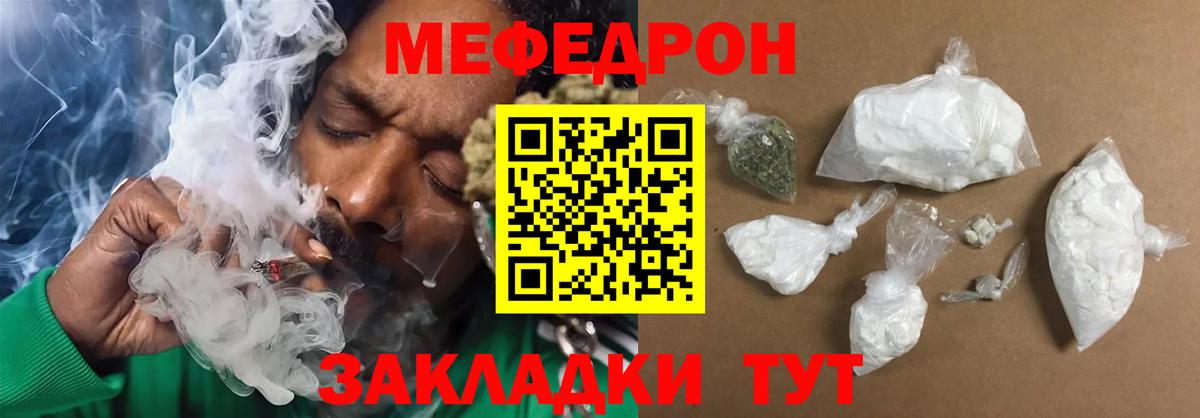 Мефедрон кристаллы Камень-на-Оби