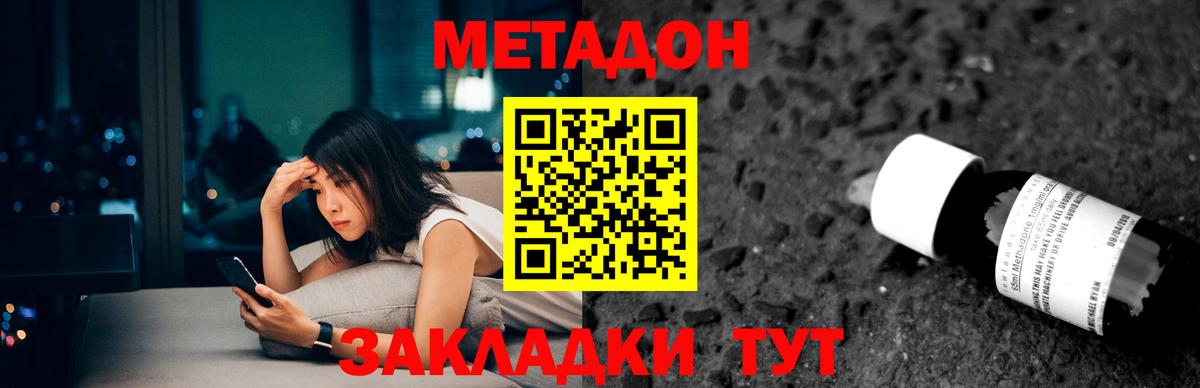 мориарти клад  Вход с VPN  Метадон methadone  Камень-на-Оби  Метадон methadone  hydra как зайти 