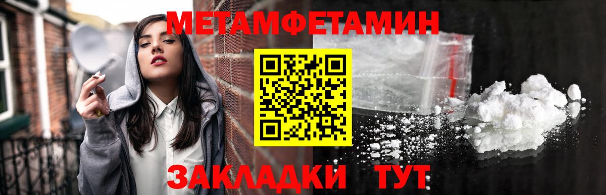 МЕТАМФЕТАМИН винт  Вход с VPN  МЕТАМФЕТАМИН винт  Камень-на-Оби 