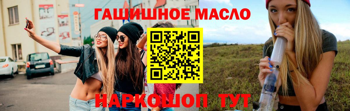 ТГК жижа Камень-на-Оби