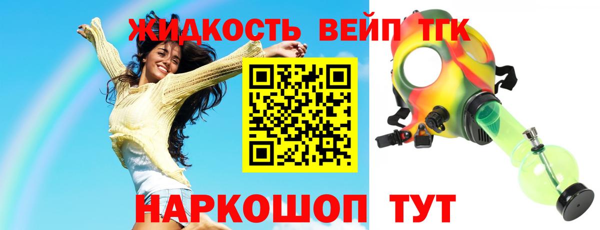 Дистиллят ТГК гашишное масло  Вход с VPN  Камень-на-Оби  ТГК Wax 